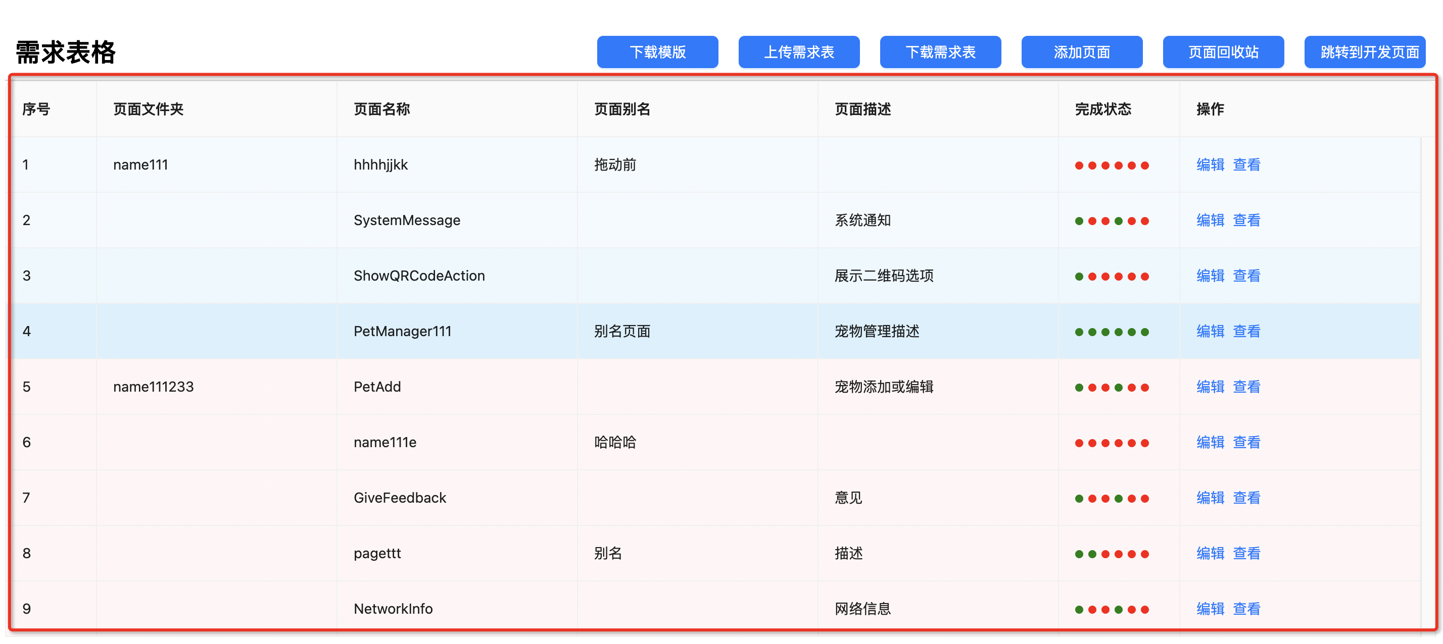 image-20251024130326737