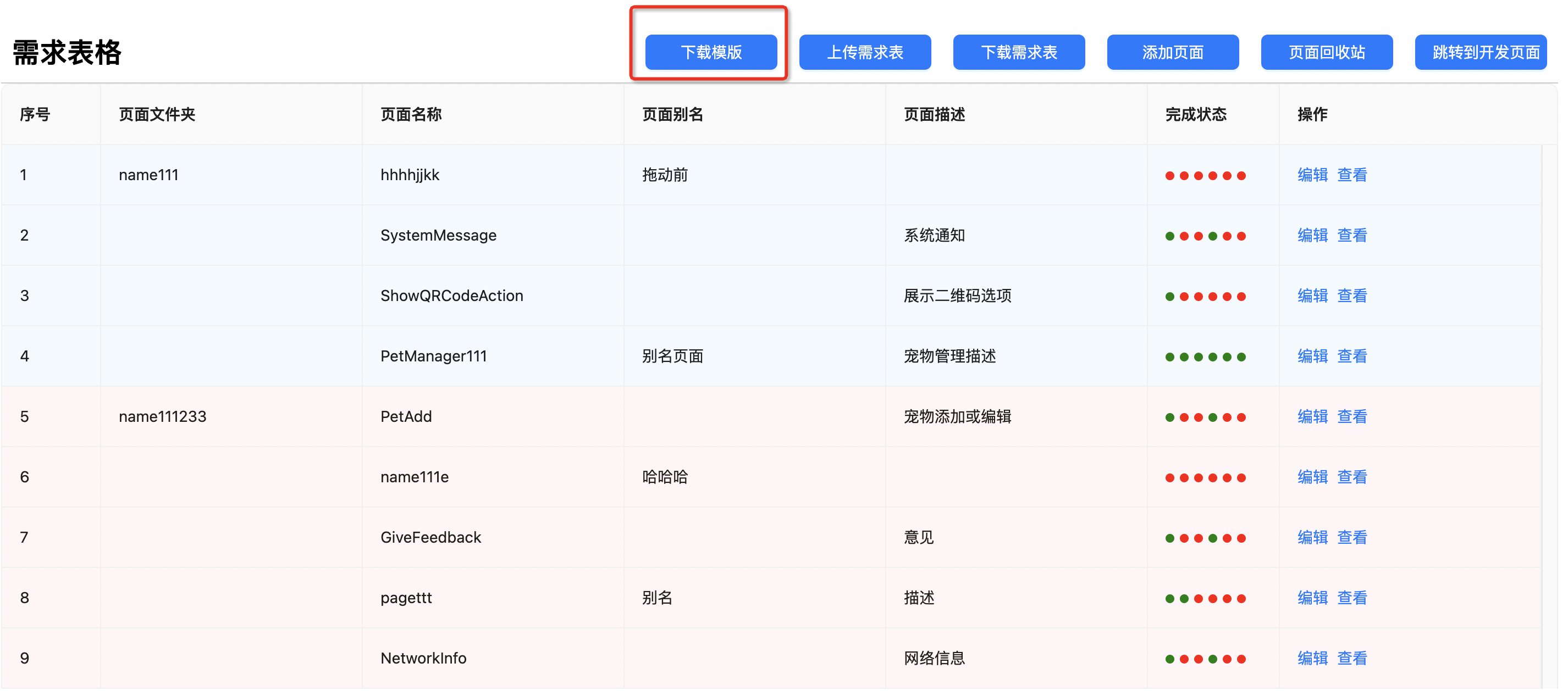 image-20251024130800048