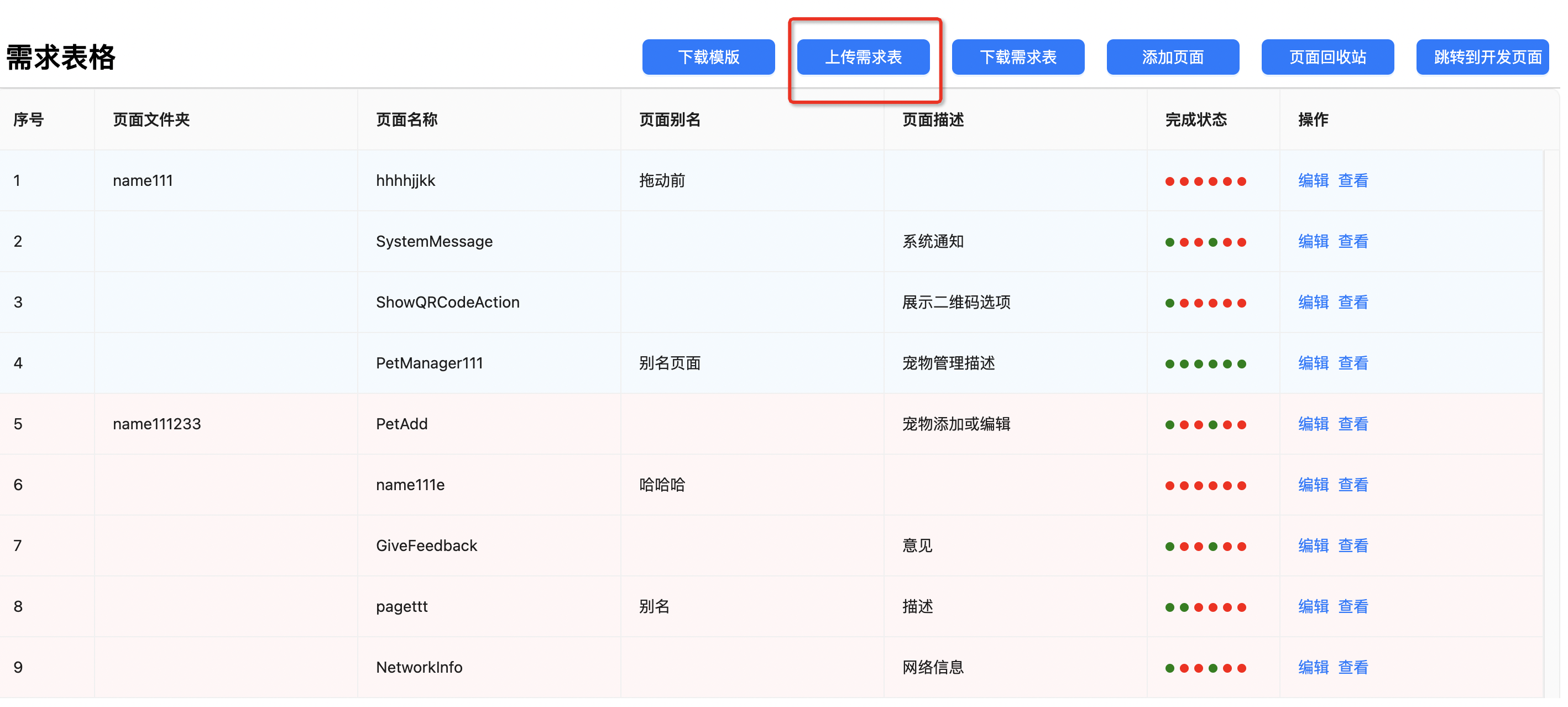 image-20251024130900075