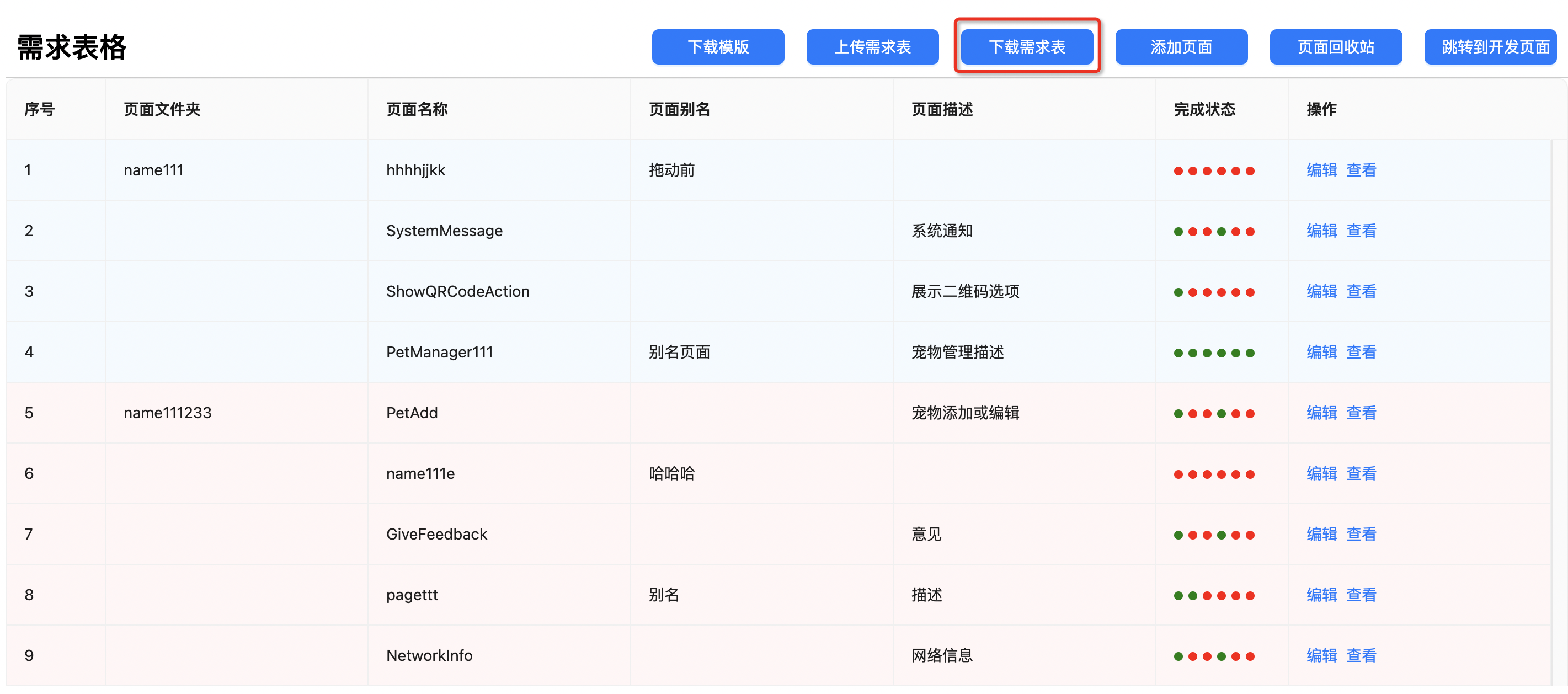 image-20251024131051483