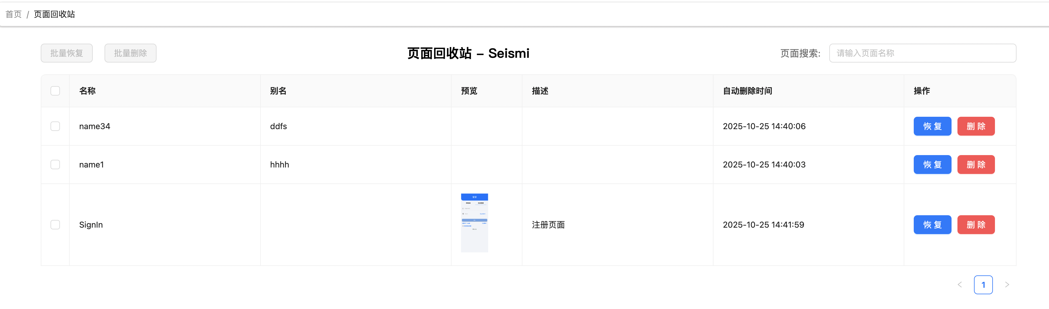 image-20251024135712870