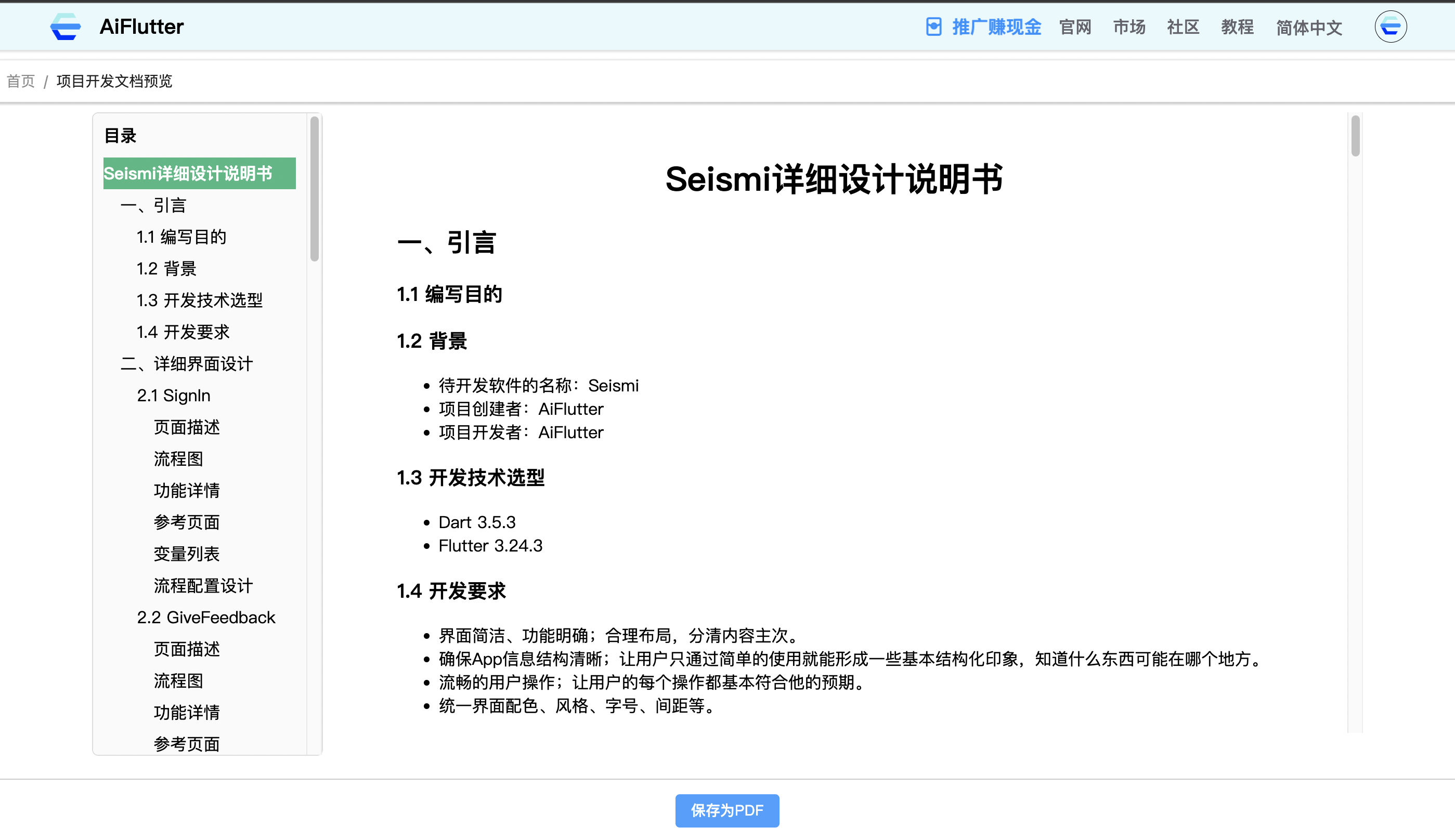 image-20251024143751556