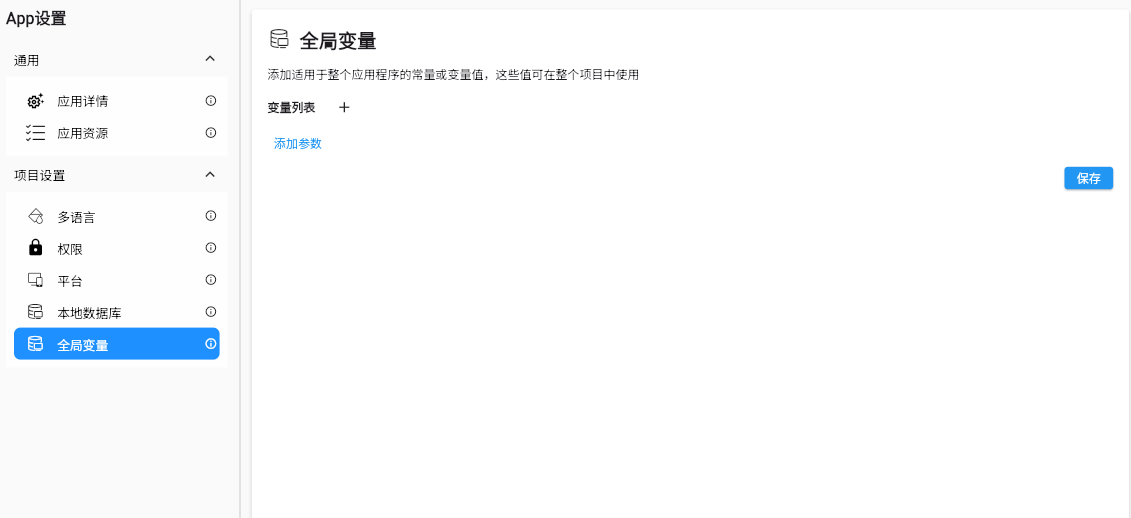 image-20251024165552440