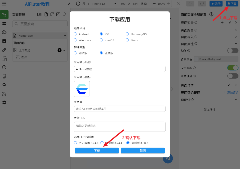 image-20260203102525100