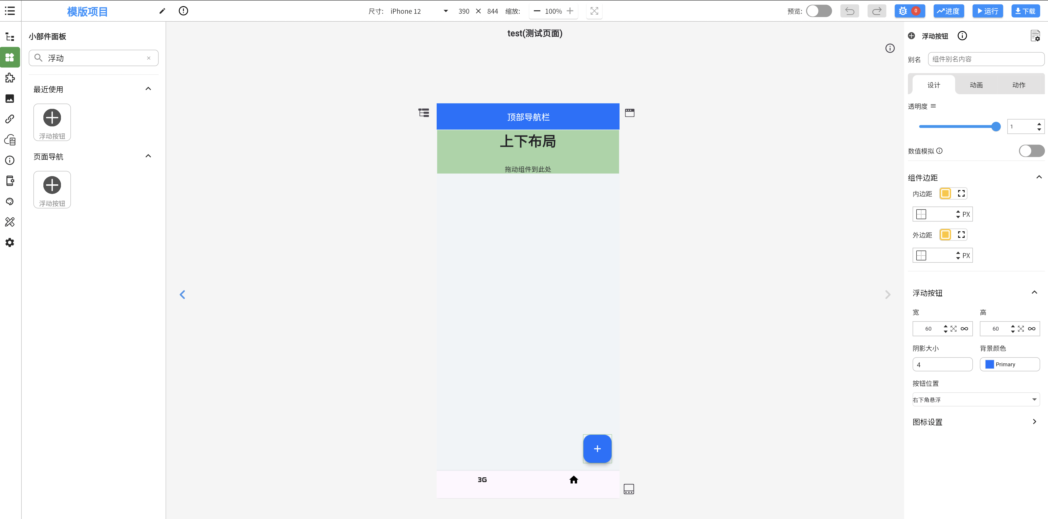 image-20260611180223441