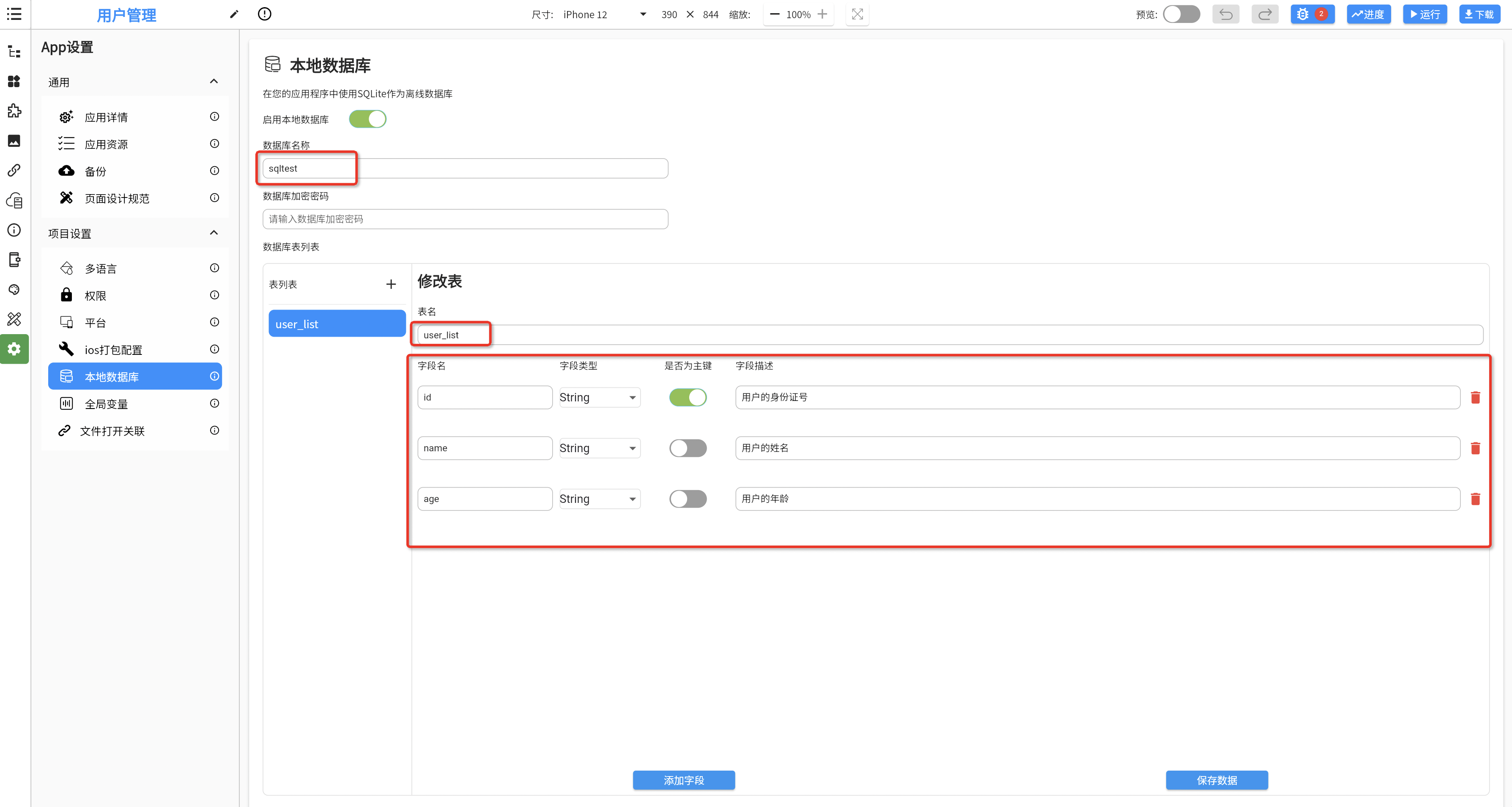 image-20260623195740998